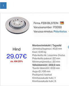 Volvo V70 Задние диски и блоки (1 фото из 1)