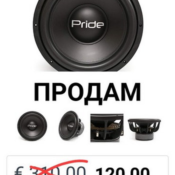 Pride MT15"