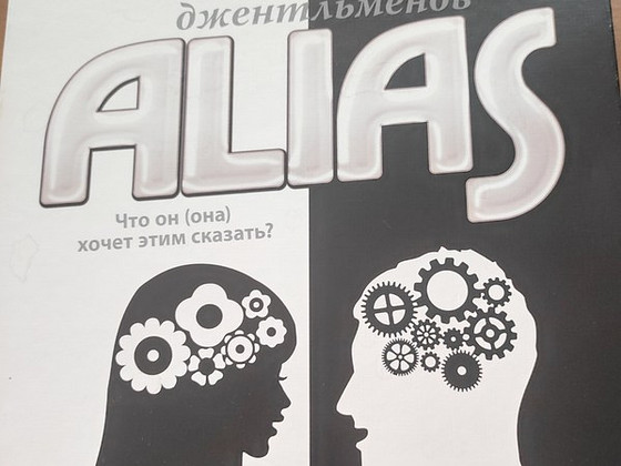Alias