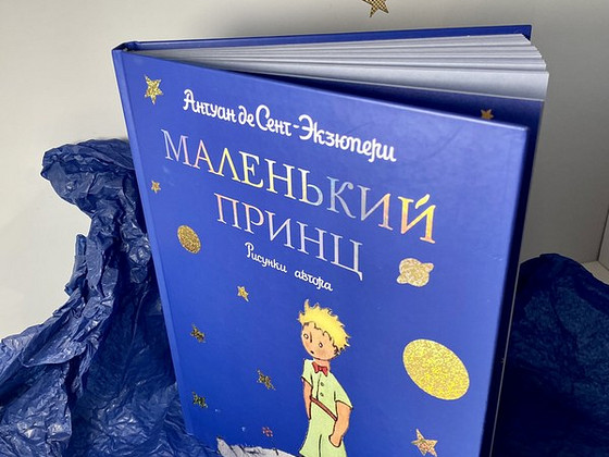 Книга Маленький принц