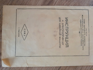 Швейная машинка VERITAS в рабочем состоянии (1950-е годы) (3 фото из 6)