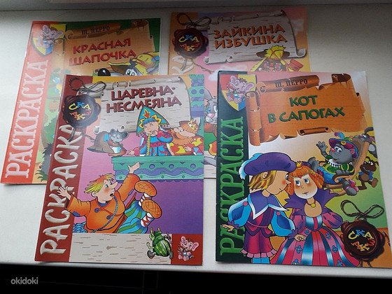 Детские раскраски
