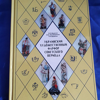 Каталог украинского фарфора
