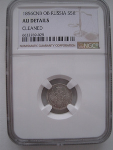 MÜNDIKOGU NGC KAPSLITES TSAARI AEG (1 foto / 8)