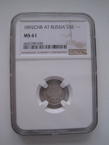 MÜNDIKOGU NGC KAPSLITES TSAARI AEG (3 foto / 8)
