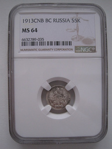 MÜNDIKOGU NGC KAPSLITES TSAARI AEG (6 foto / 8)