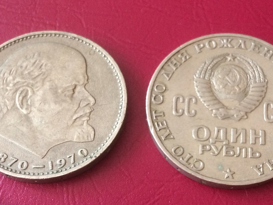 1 рубль