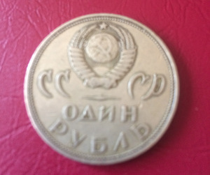1 рубль (2 фото из 2)