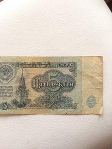 5 рублей (3 фото из 5)