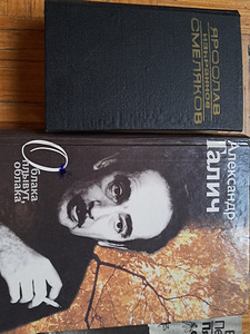 Книги поэзия разные авторы (1 фото из 10)