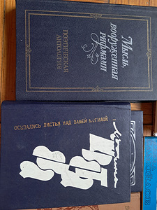 Книги поэзия разные авторы (7 фото из 10)