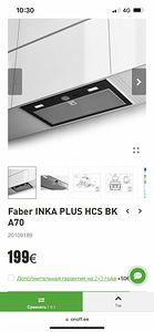 Uus! Õhupuhasti Fabre (5 foto / 5)