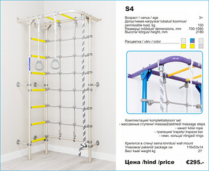 Спортивный комплекс шведская стенка Romana S7, S1, S4 NEW (3 фото из 3)