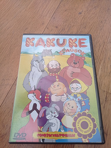Детский DVD (2 фото из 8)