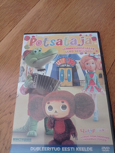 Детский DVD (4 фото из 8)