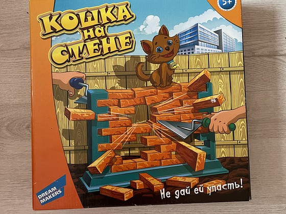 Настольная игра