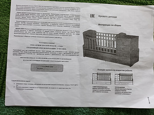 Детская кроватка (2 фото из 2)