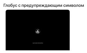 Installimine, taastamine, macOS i Mac, MacBook, iPhone (6 foto / 10)