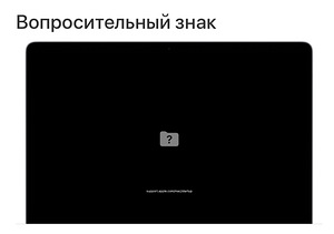 Installimine, taastamine, macOS i Mac, MacBook, iPhone (9 foto / 10)