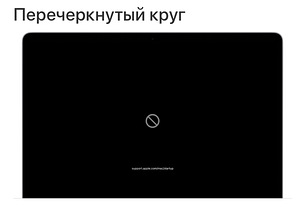 Installimine, taastamine, macOS i Mac, MacBook, iPhone (10 foto / 10)