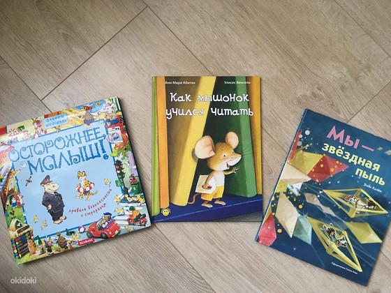 Детские книги на русском языке