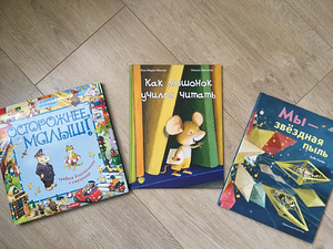 Детские книги на русском языке (1 фото из 7)