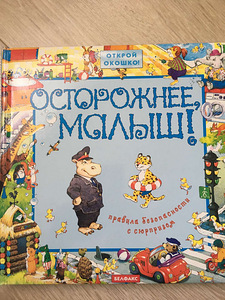 Детские книги на русском языке (2 фото из 7)