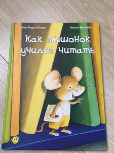 Детские книги на русском языке (3 фото из 7)