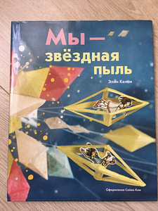 Детские книги на русском языке (4 фото из 7)