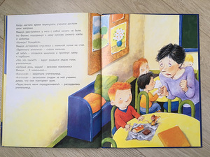 Детские книги на русском языке (6 фото из 7)