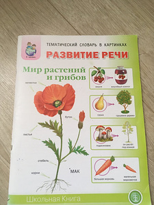Детские книги на русском и эстонском языках (2 фото из 10)