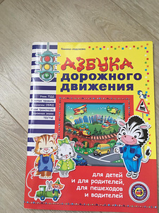 Детские книги на русском и эстонском языках (3 фото из 10)