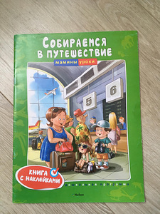 Детские книги на русском и эстонском языках (5 фото из 10)