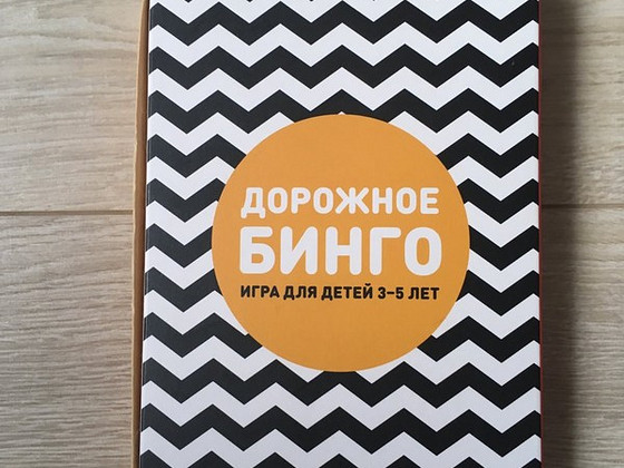 Детская настольная игра на русском языке.