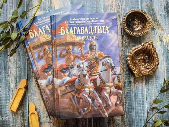 Продам Инструкцию к жизни. Бхагават Гита как она есть