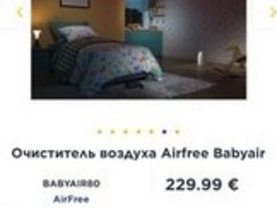 Очиститель воздуха