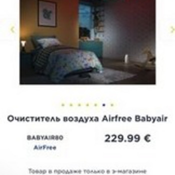 Очиститель воздуха