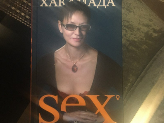 Ирина Хакамада « Sex в большой политике»