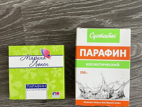 Парафин