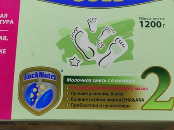 Смесь Friso gold
