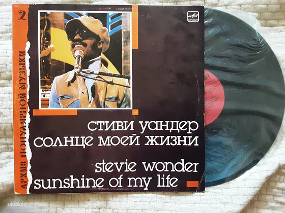 Винил Стиви Уандер