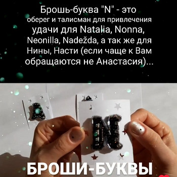 Брошь ручной работы