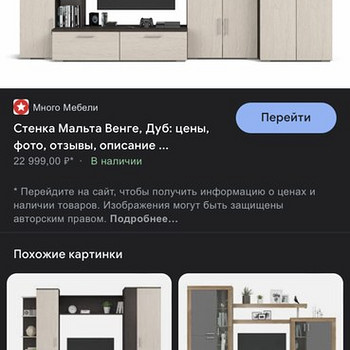 Продам стенку мальта