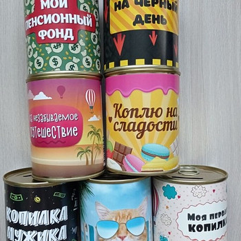 Копилки с приколами