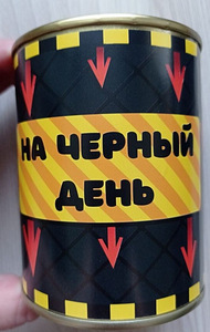 Копилки с приколами (3 фото из 10)