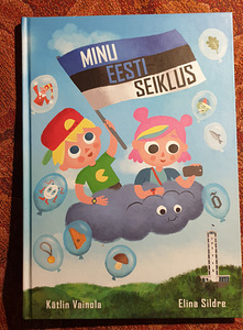 Книга Мое эстонское приключение (1 фото из 3)