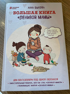 Anna Bykova bestsellerid (1 foto / 1)