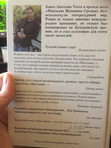 Книга :Фантазии женщины средних лет ,18 плюс (3 фото из 5)