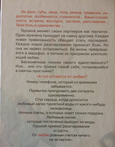 Книга: Женщина на грани.../18+ (4 фото из 7)