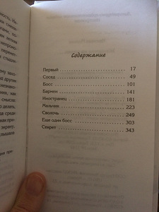 Книга: Женщина на грани.../18+ (5 фото из 7)